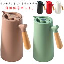 魔法瓶 保温ポット ガラスポット 卓上ポット 大容量 1L 保冷 保温 テーブルポット 真空構造断熱 保温ポット 保冷ポット リビングポット コーヒーポット ピ...