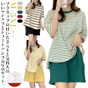 カップ付き ルームウェア レディース 上下セット パジャマ 半袖 Tシャツ ショートパンツ 寝間着 寝巻き セットアップ ナイトウェア ボーダー柄 プルオーバー...