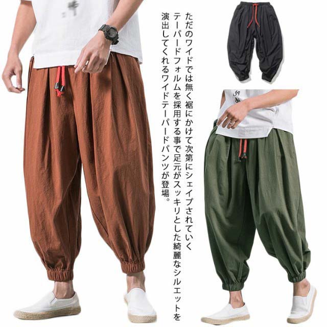 楽天市場】バルーン(スタイル(パンツ)カーゴパンツ)(メンズ 楽天市場】バルーン(スタイル(パンツ)カーゴパンツ)(メンズ