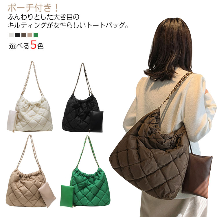 Rakuten - キルティング トートバッグ ポーチ付き レディース 通勤バッグ 大容量 a4 ショルダーバッグ 大きめ 軽量 ナイロンバッグ 鞄 かばん カバン 大きいバッグ ママバッグ かわいい 軽い 撥水 旅行バッグ 通勤 通学 お出かけ プレゼント 送料無料