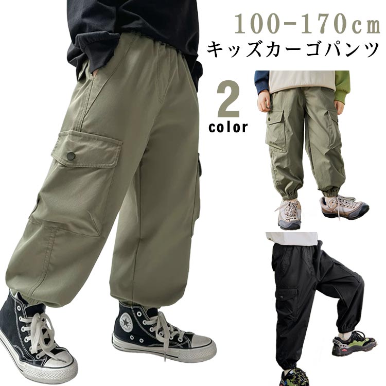Rakuten - キッズ カーゴパンツ パンツ 男の子 ロングパンツ ワークパンツ 春 秋 子供 子供服 パンツ ズボン ロング丈 長ズボン 通園 通学 カジュアル