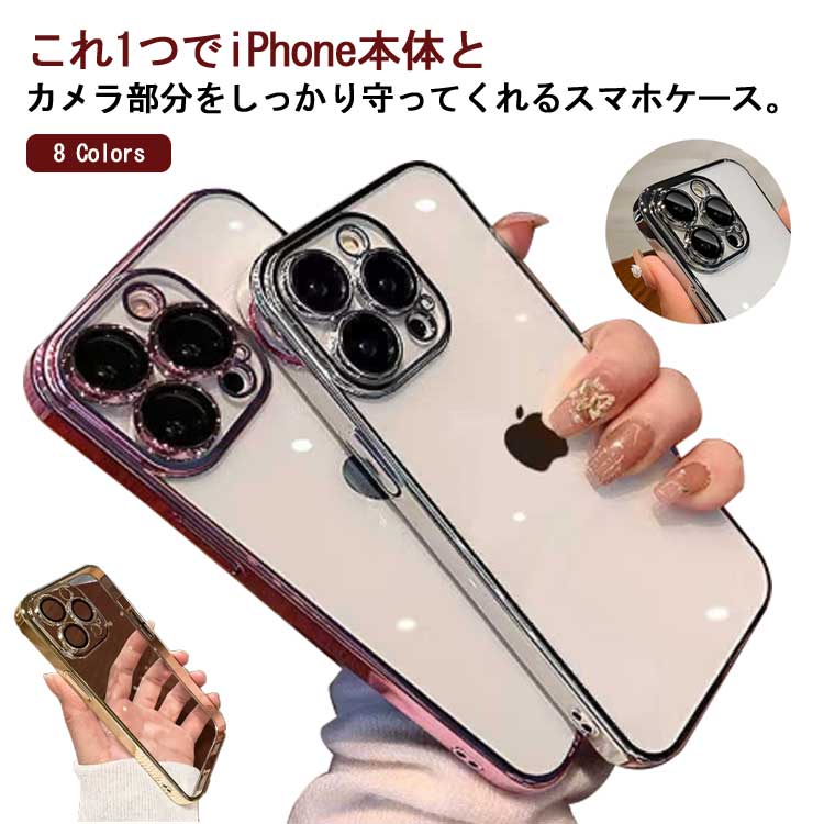 Rakuten - iphone15 ケース カメラカバー iphone 15pro iphone15plus 15promax ケース 透明 クリア メタル iphone14pro 14plus 12promax XSMAX XR X/XS カバー iPhone13 12 11 ケース 韓国 耐衝撃 スマホケース カメラ保護 全面保護 フルカバー かわいい おしゃれ 送料無料