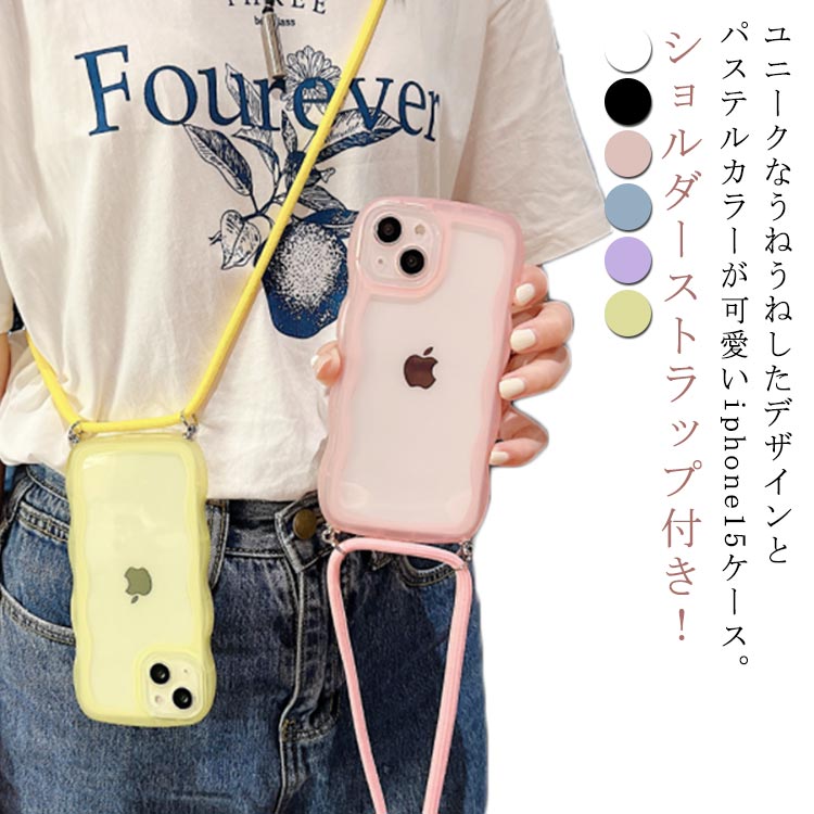 Rakuten - iphone15 ケース iphone15pro iphone14 ショルダーストラップ スマホショルダー iphone15proケース うねうね なみなみ クリア iphone15plus ケース iphone13 11 12 13pro 12promax XR XS ケース 肩掛け ストラップ 紐 ウェーブ 透明 iphoneケース 韓国 かわいい 送料無料