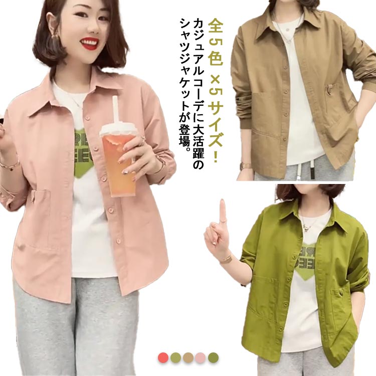 樂天商城 - シャツ レディース 秋服 送料無料 シンプル 5L シャツジャケット ショート丈 6L カジュアルジャケット ライトアウター 春服 大きサイズ 折り襟