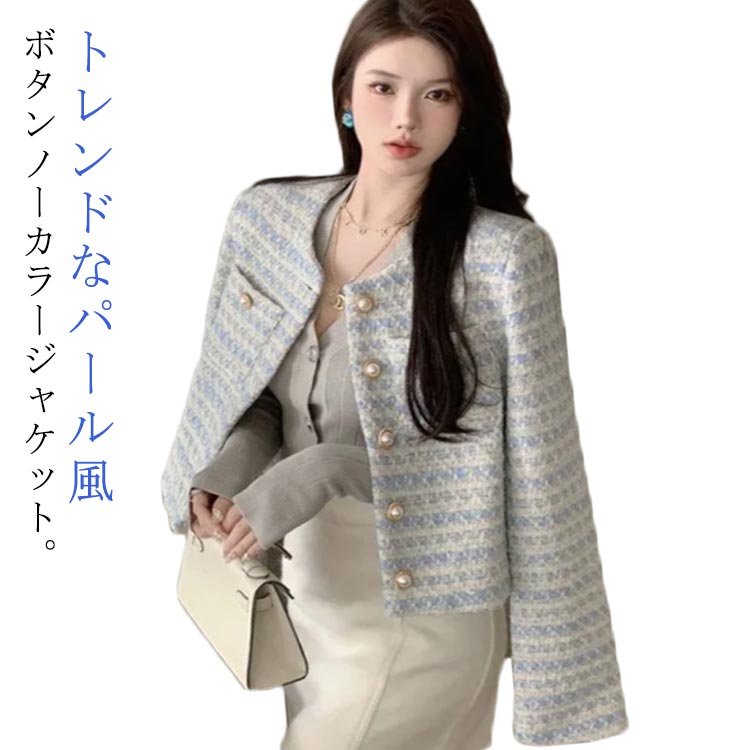 Rakuten - ノーカラージャケット 【送料無料】パール風ボタン ショート丈 レディース 入学式 30代 アウター ノーカラー キレイめ 通勤 ショートジャケット 卒園式 20代 コート
