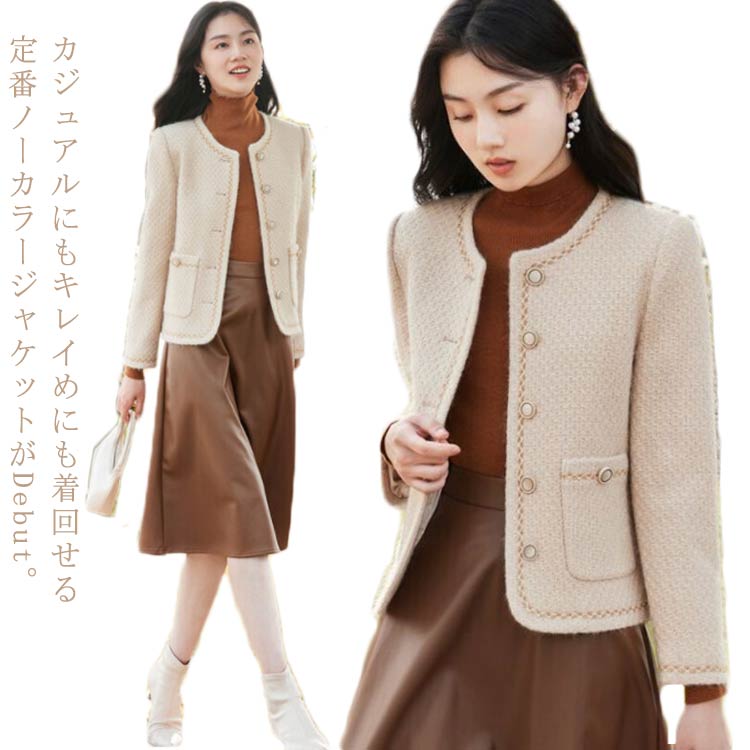 Rakuten - レディース ノーカラージャケット ノーカラー 送料無料 ツイードジャケット ジャケット 20代 ショート丈 ショートジャケット コート キレイめ 通勤 入学式 卒園式 30代 アウター