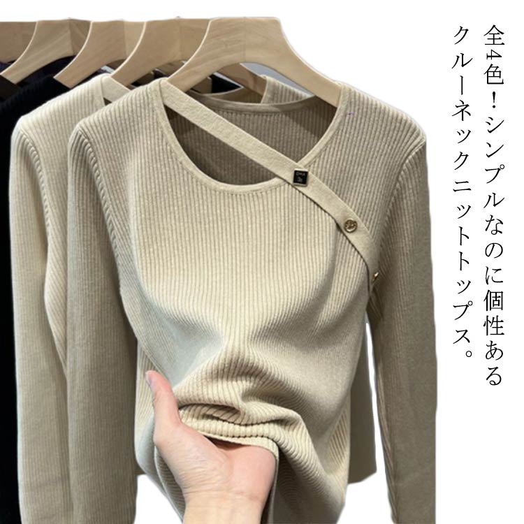Crew Neck - リブニット ニット ベルト飾り セーター 長袖 無地 送料無料 レディース クルーネック シンプル 30代 おしゃれ 大人 通勤 20代 秋 40代 春 トップス