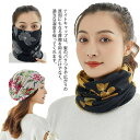 帽子 レディース キャップ ハット ナイトキャップ ヘアバンド マスク ネックウォーム 多機能 花柄 就寝 散歩 外出 病院 脱毛 妊婦 メンズ おしゃれ