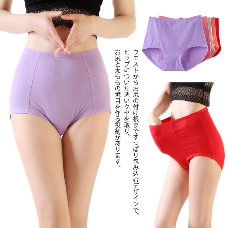 Rakuten - レディース ショーツ ハイウエスト ショーツ セット 4枚セット 補整 下着 深め 深履き 綿 クロッチ 産後 美尻 ヒップアップ ストレッチ 無地 グレー 肌色 ブラック レッド 大きいサイズ 130kg