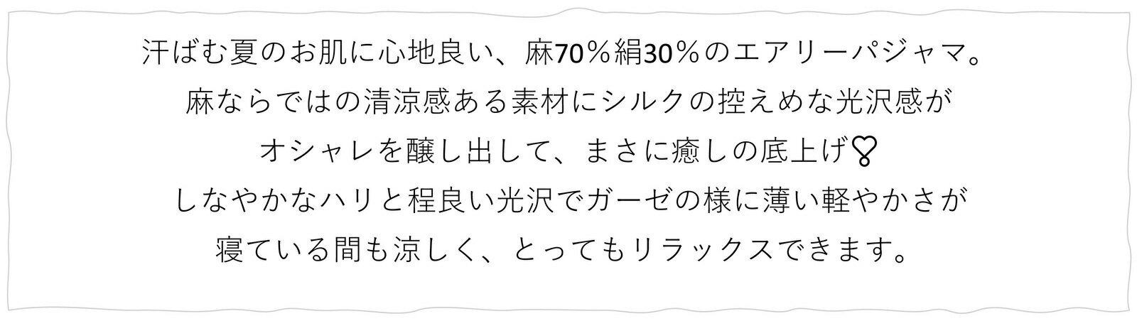 麻シルク レースパジャマ【日本製】上下セット/...の紹介画像3