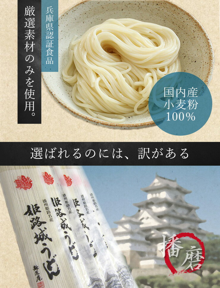 焼あなご 姫路城うどん セット焼きあなご3本 (約27〜30cm) うどん5束 (麺つゆ×5) 姫路産 送料無料麺匠庵 手延べうどん 穴子 アナゴ ひつまぶし （お中元/お歳暮/節分/ギフト/敬老/母の日/父の日/還暦/長寿/出産/内祝い）海うなぎ