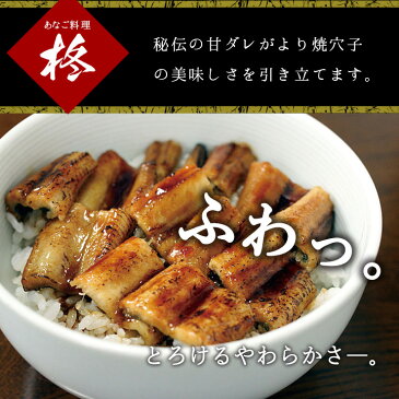 焼きあなご≪約27〜30cm≫バラ 4〜6本 国内産・姫路【送料無料】お得国産穴子 アナゴ ひつまぶし 茶碗蒸し穴子茶漬け（母の日/卒業祝/入学祝/お祝い/父の日/雛祭り/ギフト/ひな祭り//還暦/長寿/出産/内祝い/お返し）海うなぎ 海鰻 あなごめし 焼き 穴子