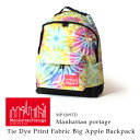 お買い物マラソンセール対象 マンハッタンポーテージ 日本正規品 Manhattan Portage タイダイ リュックサック デイパック 15L ビッグアップル...