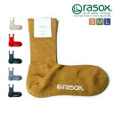 お買い物マラソンクーポン対象 ラソックス rasox 靴下 ソックス メリノ・ベーシッククルー L字型 クルー丈 レディース メンズ ユニセックス 女性用 男性...
