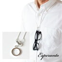 エスペラント esperanto シルバーネックレス リング スネークチェーン メガネホルダー シンプル ペア アクセサリー シルバー925 メンズ レディース...