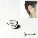 エスペラント esperanto イヤーカフ シルバー SILVER925 イヤーカフス イヤカフ 日本製 シンプル アクセサリー レディース Ear Cuff Distorted ギフトラッピング対応 新生活 クーポン対象