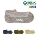 お買い物マラソンセールクーポン配布中 ラソックス rasox 靴下 ソックス ソリッド・メッシュ スニーカー アンクル丈 ショート丈 レディース メンズ ユニセ...