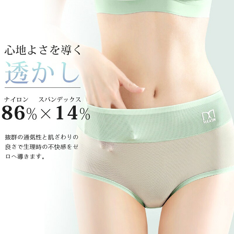 あなはいむ店の＼クーポンで40%OFF／ 吸水ショーツ シームレス サニタリーショーツ 大きいサイズ 生理 夜用 生理用ショーツ 涼感 透かし 蒸れない ハイウエストショーツ 深め 深履き 生理用パンツ レディース 下着 前漏れ 食い込まない 母の日｜アングル2