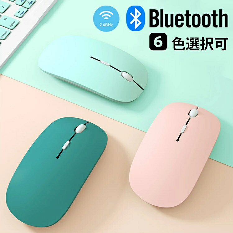 マウス ワイヤレス 充電 ワイヤレスマウス 静音 無線 小さい 小型 bluetooth USB充電式 薄 軽量 2.4GHz 高感度 光学式 3段階DPI 省エネルギー Mac Windows PC Laptop Macbook