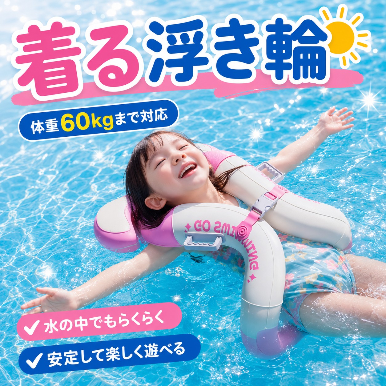 楽天市場】ライフジャケット型浮き輪の通販