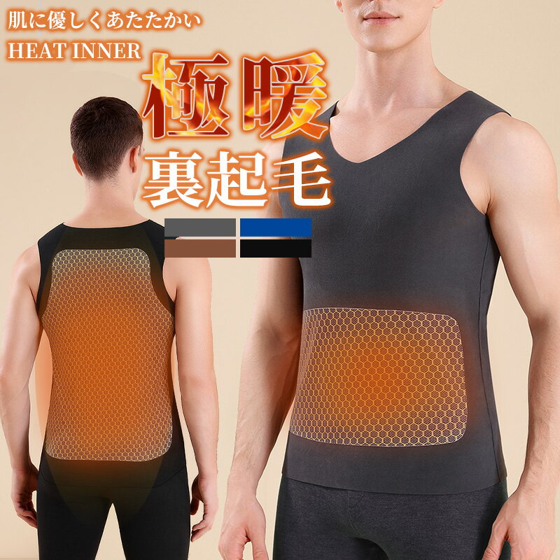 楽天あなはいむ店【1点1340円！2点購入＆クーポン利用で】 あったかインナー メンズ タンクトップ インナー Vネック あったかインナータンクトップ 秋冬 トップス 吸湿 発熱 肌着 暖かい 暖かい下着 温かい 薄手 裏起毛 防寒 スポーツ アウトドア L LL 3L 4L 黒 紺