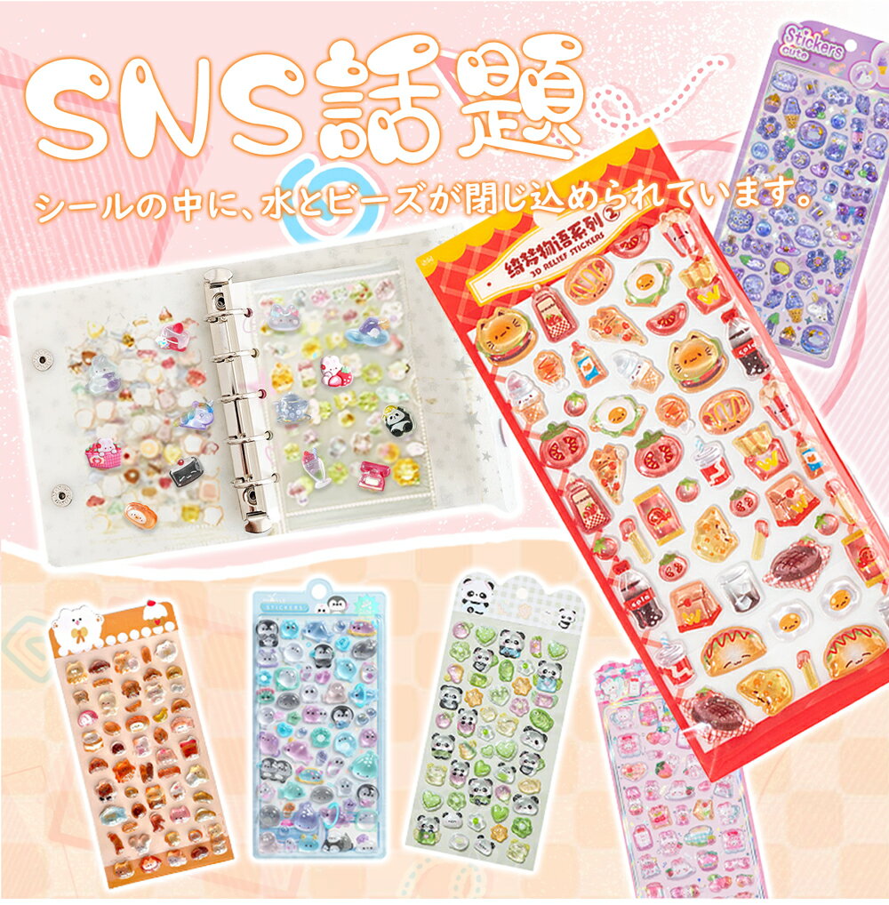 【高評価＼ランキング1位受賞】 ボンボンシール ドロップシール セット ぷくぷくシール ぷっくりシール つやつや キラキラ 3D立体シール 3dシール 平成レトロ かわいい ご褒美シール 女の子 平成女子 男の子 シール帳 ぷにぷに シール 交換 - Image 2