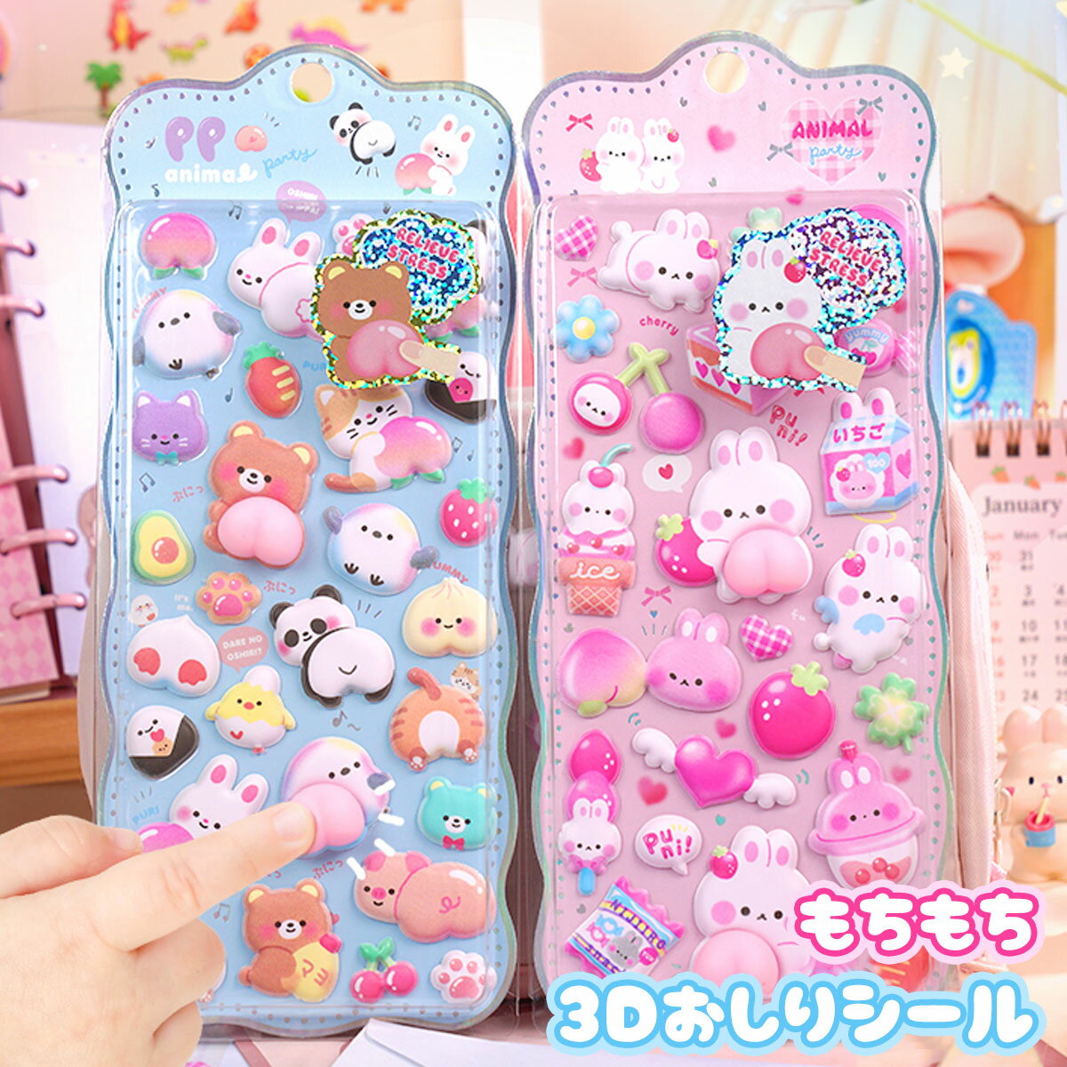 【新発売！記念価格 50％OFF！】 ボンボンシール ドロップシール ぷくぷくシール おしり ぷっくりシール シール ぷかぷかボンボン おしりシール もちもち ぷくぷく ステッカー デコシール 女の子 立体シール 3dシール キャラクター 動物 クマ 猫 うさぎ かわいい 手帳シールのサムネイル