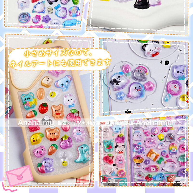 【新発売・在庫限定】 ぷくぷくシール 立体シール 3d シール ぷっくりシール つや...