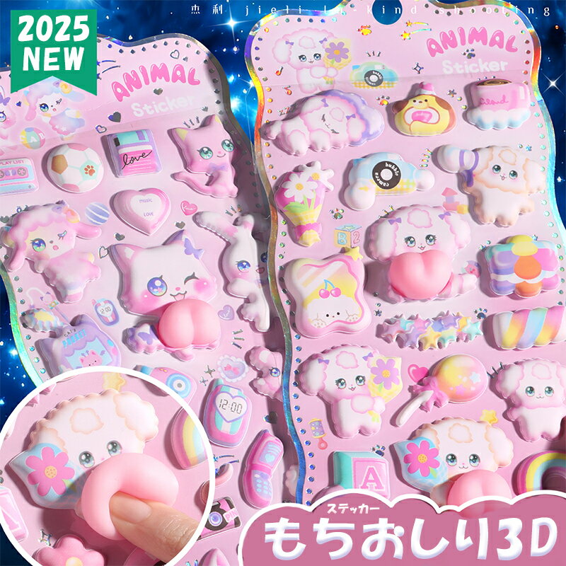 【新発売！記念価格 50％OFF！】 正規品 ぷくぷくシール おしりち ボンボンシール ドロップシール おしりシール もちも 女の子 ぷっくりシール ぷにぷに 3dシール 立体シール ご褒美シール スマホケース 手帳 かわいい 猫 ネコ 犬 イヌ うさぎ 韓国 子供 大人 クリスマスのサムネイル