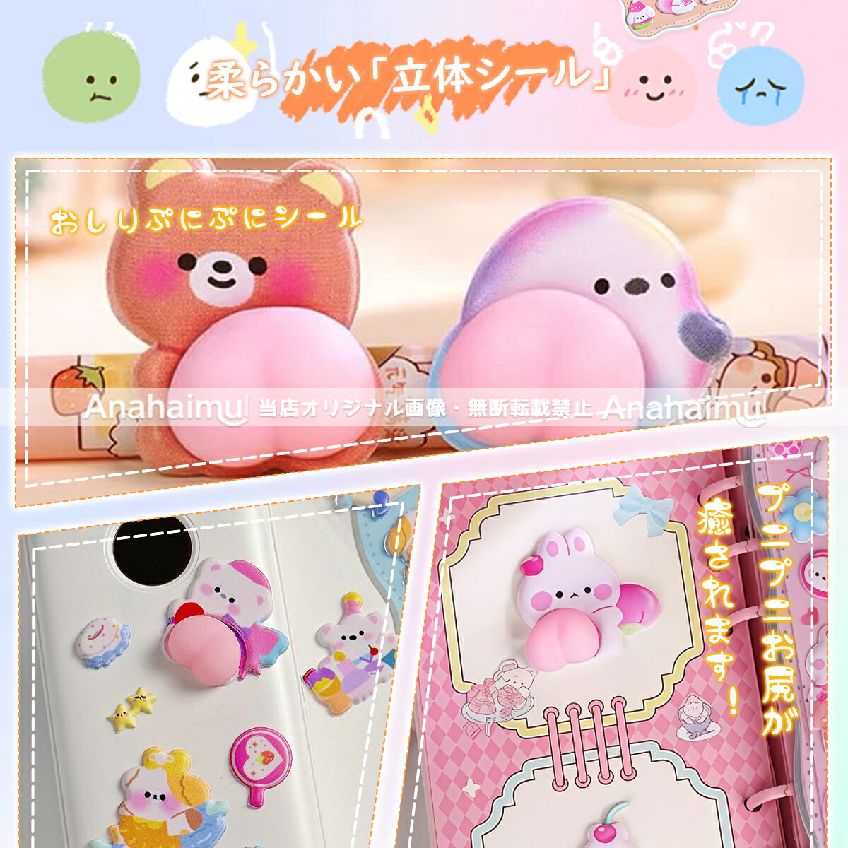 【赤字価格199円！】おしりシール おはじきシール ぷくぷくシール お尻シール セット 3dシール うさぎ ネコ イヌ もちもち シール 女の子 ぷにぷ ステッカー デコシール 3d立体シール 立体シール かわいい ごほうびシール ご褒美シール 手帳シール anahaimu-10000398 あなはいむ店 サンプル画像3