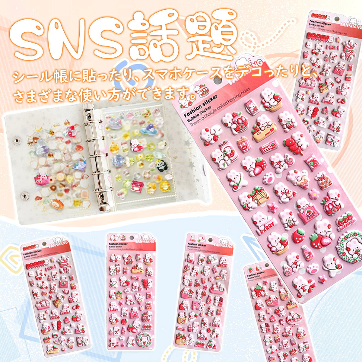 【赤字価格199円！】ぷっくりシール ボンボンシール おはじきシール もちもち ドロップ シール 3d シール 女の子 ぷくぷく 立体 ぷにぷに 動物 うさぎ かわいい ご褒美シール シール帳 シール交換 集め ボンボンドロップ風 子供 大人 クリスマス anahaimu-10000411 あなはいむ店 サンプル画像2