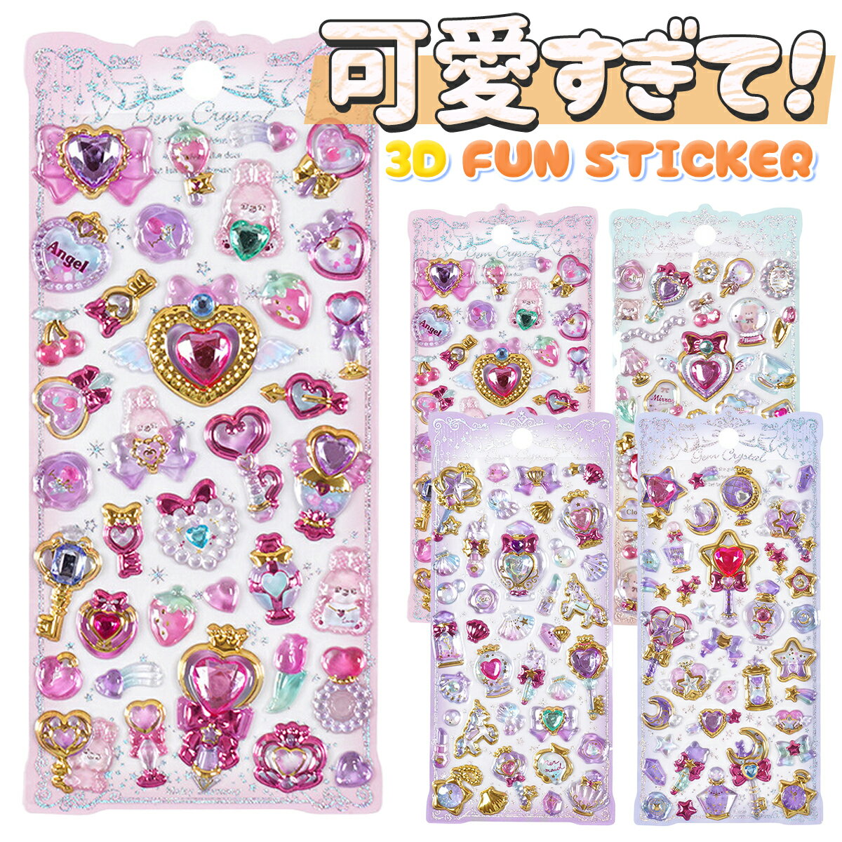 Rakuten - 【新発売・在庫限定】 ストーンシール ぷくぷく キラキラ 3d 立体シール 魔法少女 宝石 シール ラインストーン 金箔押し デコシール ぷっくりシール ボンボン ドロップシール ぼんほんドロップシール かわいい エンジェル ハート 星 キャンディ 女の子 シール帳 ステッカー