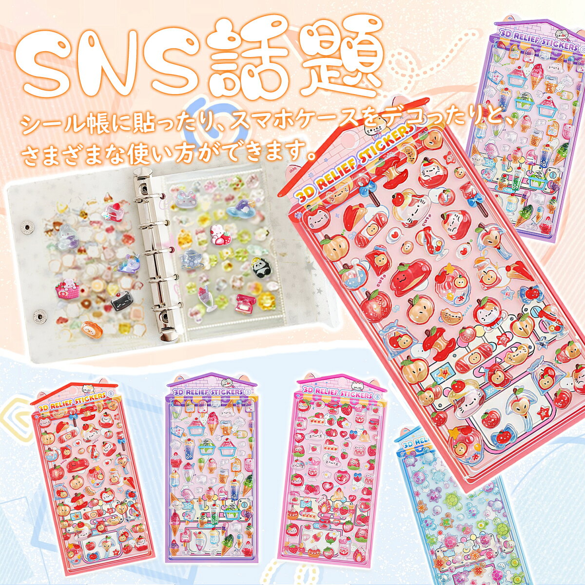【新発売・在庫限定】 ぷくぷくシール 立体シール 3d シール ぷっくりシール つやつや おはじきシール セット シール ボンボンシール ドロップシール かわいい ご褒美シール シール手帳 シール交換 透明 子供 小学生 女の子 男の子 動物 食べ物 - Image 2