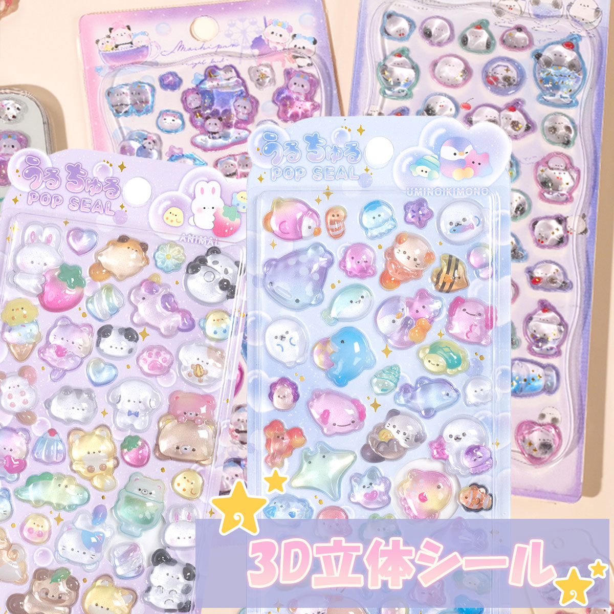 【新発売！記念価格 50％OFF】 ボンボンシール ドロップシール ぷくぷくシール セット ぼんぼんドロップ シール ポンポンドロップ ステッカー デコシール 女の子 立体シール 3d シール かわいい ご褒美シール 立体 透明 手帳シール 動物のサムネイル