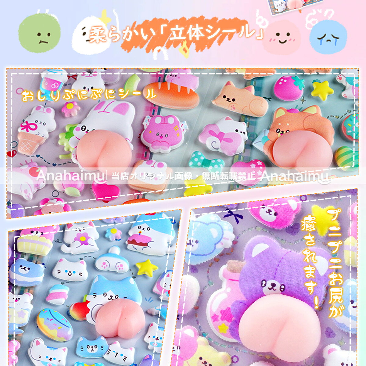 【24H限定赤字価格】ぷくぷくシール おしり ぷかぷかボンボン おしりシール もちもち シール セット ぷくぷく 女の子 ぷっくりシール ボンボンシール ドロップシール 立体シール 3dシール キャラクター 動物 うさぎ クマ 猫 かわいい 手帳 スマホケース anahaimu-10000415 あなはいむ店 サンプル画像3