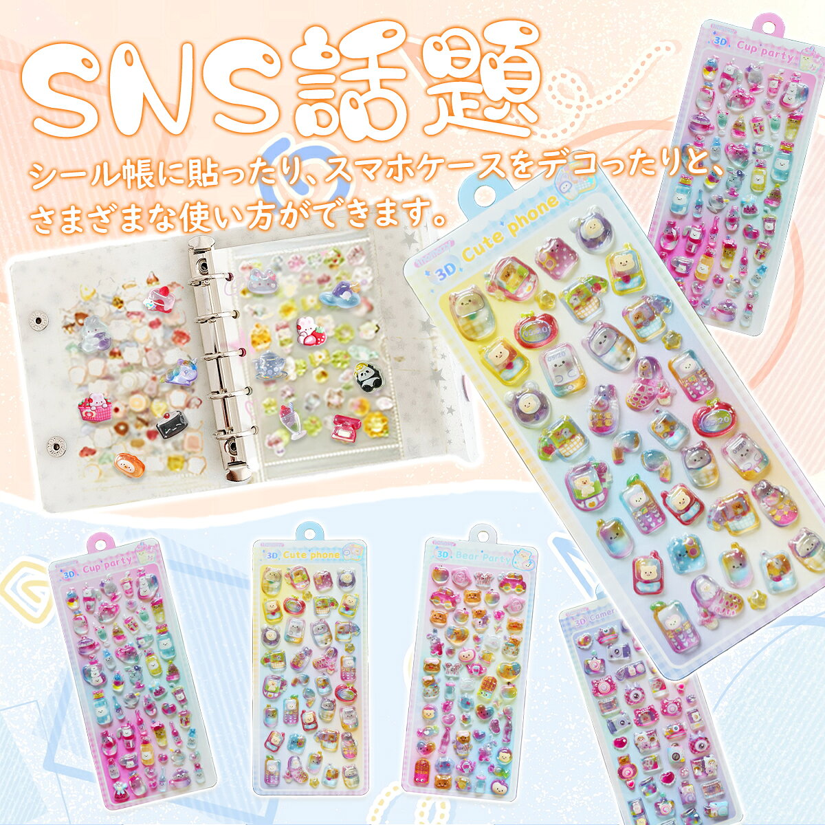 ＼全品10点以上で40%OFF／ ぷくぷくシール 立体シール 3d シール ぷっくりシール つやつや おはじきシール セット シール ボンボンシール ドロップシール かわいい シール手帳 シール交換 透明 クリア 子供 小学生 女の子 男の子 動物 食べ物 果物 カメラ anahaimu-10000424 あなはいむ店 サンプル画像2