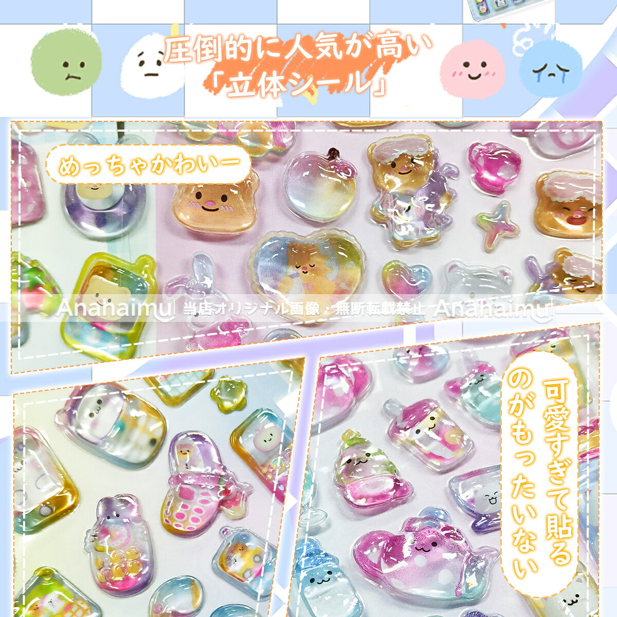＼全品10点以上で40%OFF／ ぷくぷくシール 立体シール 3d シール ぷっくりシール つやつや おはじきシール セット シール ボンボンシール ドロップシール かわいい シール手帳 シール交換 透明 クリア 子供 小学生 女の子 男の子 動物 食べ物 果物 カメラ anahaimu-10000424 あなはいむ店 サンプル画像3