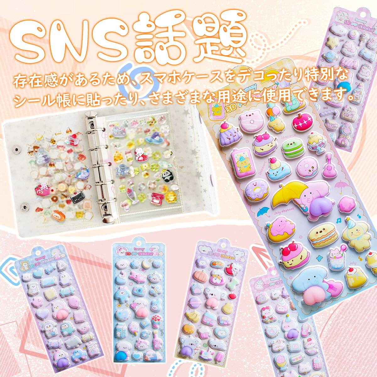【24H限定赤字価格】ぷくぷくシール ぷにぷに おしり シール ステッカー ぷっくり 平成 女児 レトロ おしりぷにぷにシール ボンボンシール ドロップシール 3D 立体 お尻 かわいい もちもち シール帳 シール交換 キャラクター デコ anahaimu-10000422 あなはいむ店 サンプル画像2