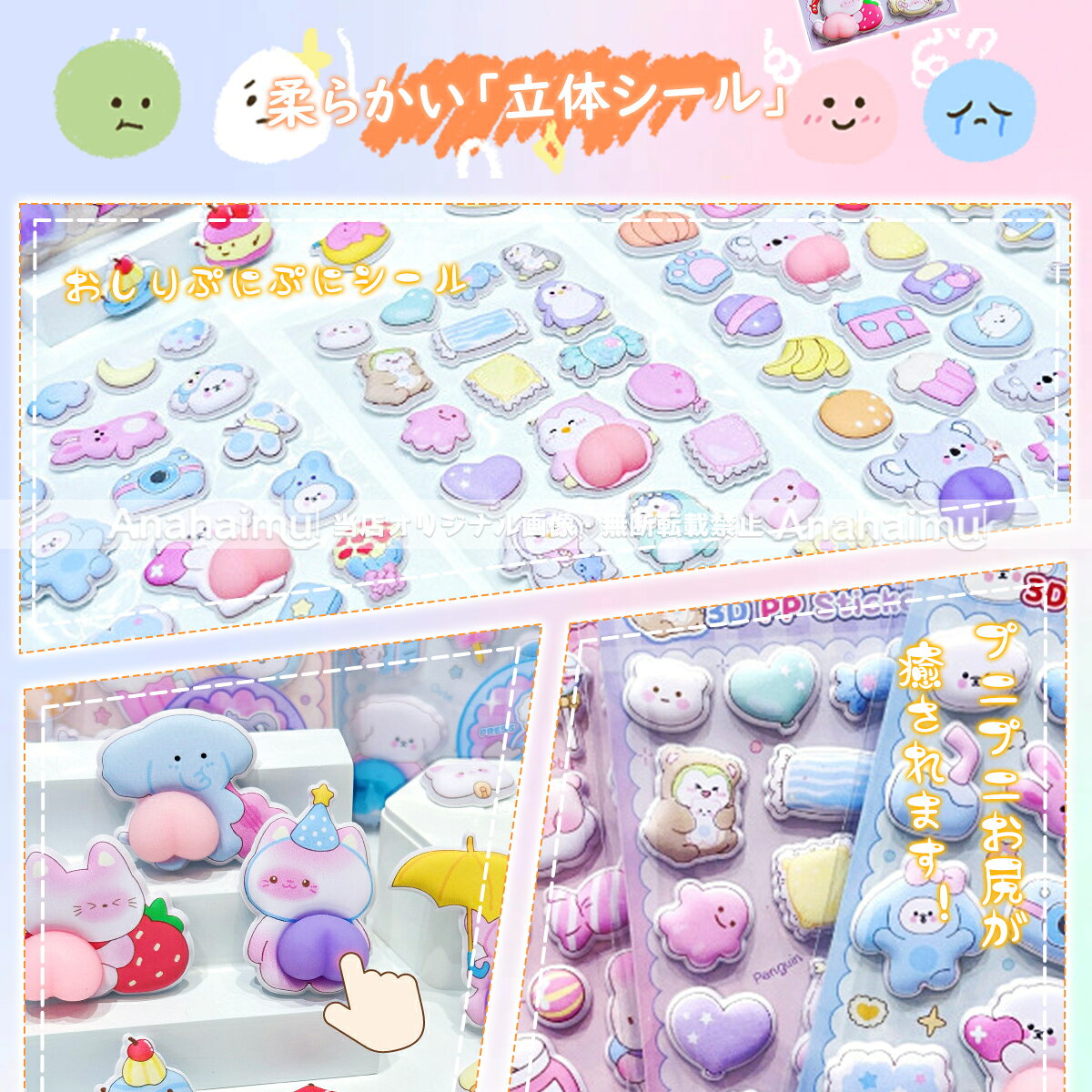 【24H限定赤字価格】ぷくぷくシール ぷにぷに おしり シール ステッカー ぷっくり 平成 女児 レトロ おしりぷにぷにシール ボンボンシール ドロップシール 3D 立体 お尻 かわいい もちもち シール帳 シール交換 キャラクター デコ anahaimu-10000422 あなはいむ店 サンプル画像3