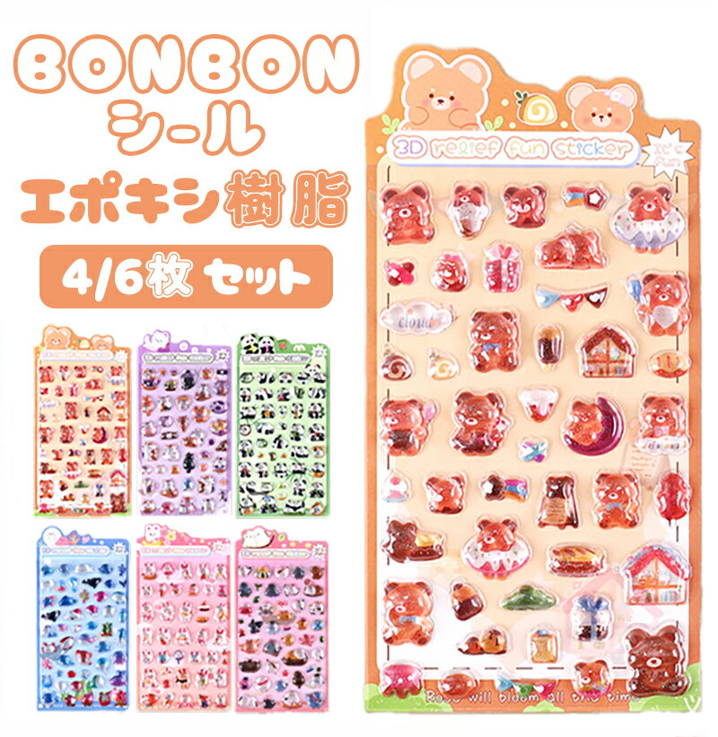 楽天市場】ボンボンドロップシール動物の通販