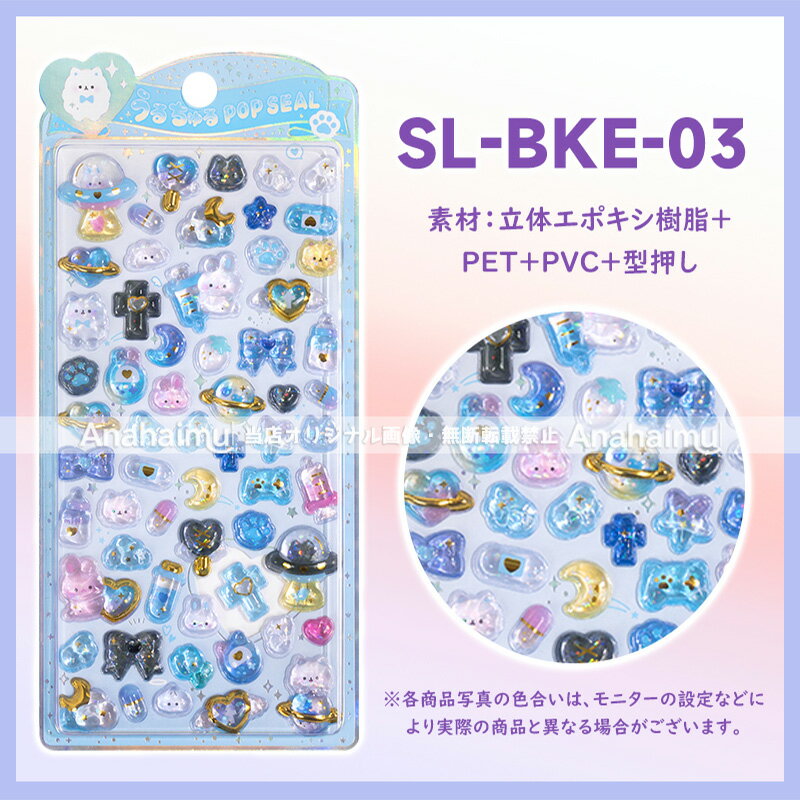 楽天市場】しずくちゃん シール（文房具・事務用品｜日用品雑貨