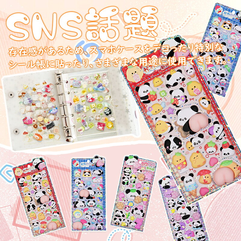 【何枚でも50%OFFクーポン】即納 ボンボンシール ドロップシール ぷにぷに おしり シール ぷくぷく ステッカー ぷっくり 3D 立体シール 平成 女児 レトロ おしりパーツ お尻 肉球 シール帳 シール交換 デコ キャラクター かわいい もちもち もっちりシール anahaimu-10000451 あなはいむ店 サンプル画像2