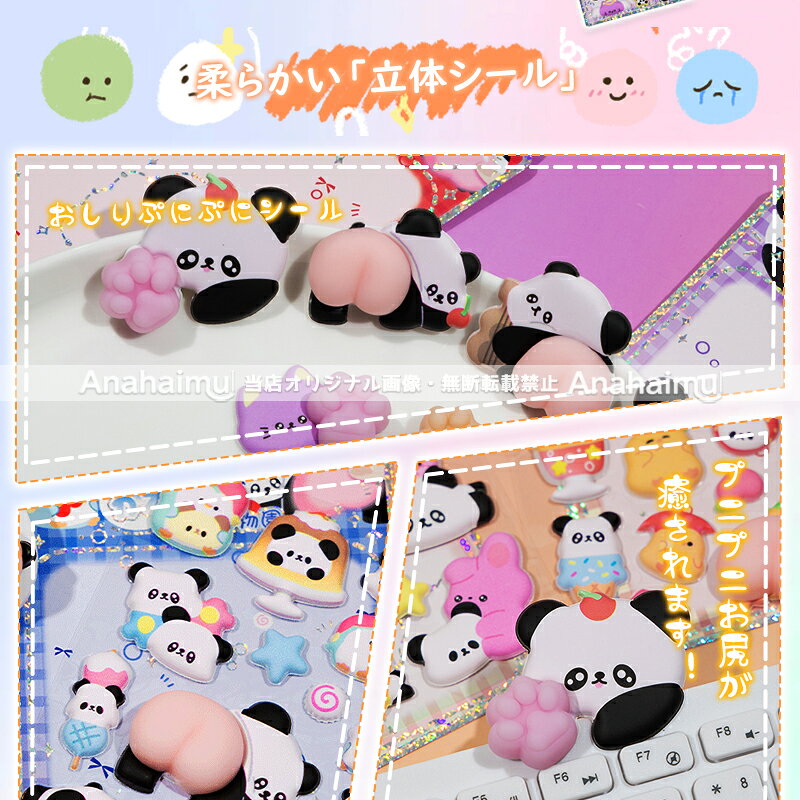 【何枚でも50%OFFクーポン】即納 ボンボンシール ドロップシール ぷにぷに おしり シール ぷくぷく ステッカー ぷっくり 3D 立体シール 平成 女児 レトロ おしりパーツ お尻 肉球 シール帳 シール交換 デコ キャラクター かわいい もちもち もっちりシール anahaimu-10000451 あなはいむ店 サンプル画像3