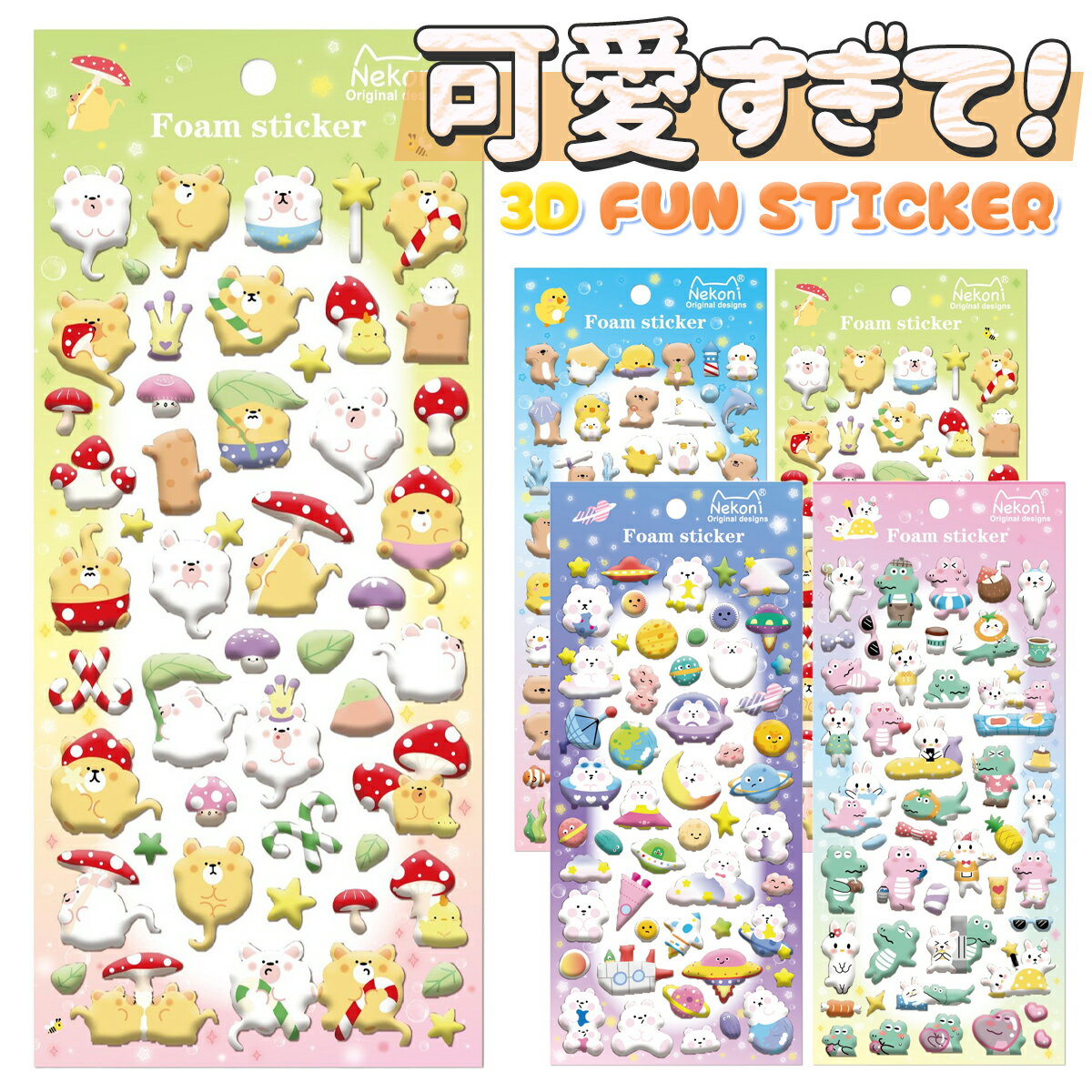 �Ԥ����ʢ�35��OFF�����ݥ�5��23:59���� Nekoni ������ �פ��פ������� �פä��ꥷ���� Ω�� 3d ������ �Ĥ�Ĥ� ���Ϥ��������� ���å� ��...