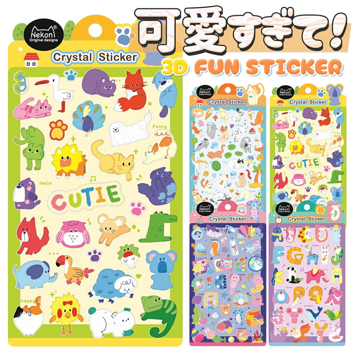 �Ԥ����ʢ�35��OFF�����ݥ�5��23:59���� Nekoni ������ �פ��פ������� �Ĥ�Ĥ� ���Ϥ��������� ưʪ ������ʪ �פä��ꥷ���� Ω�� 3d ��...