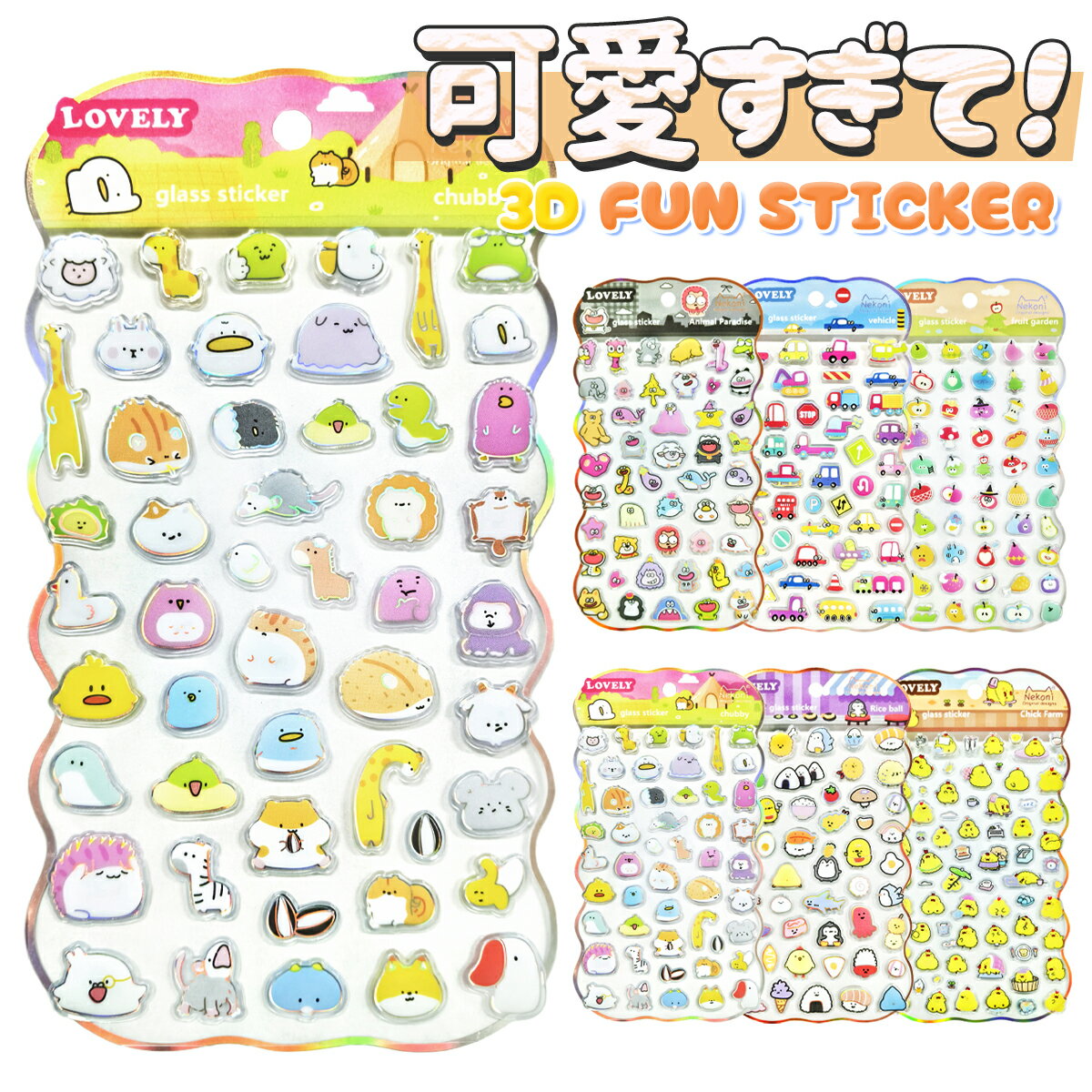 �Ԥ����ʢ�35��OFF�����ݥ�5��23:59���� Nekoni ������ �פ��פ� ������ �����꡼������ Ω�� 3D �פä��� ���ƥå��� �ɥ��åץ����� ʿ��...