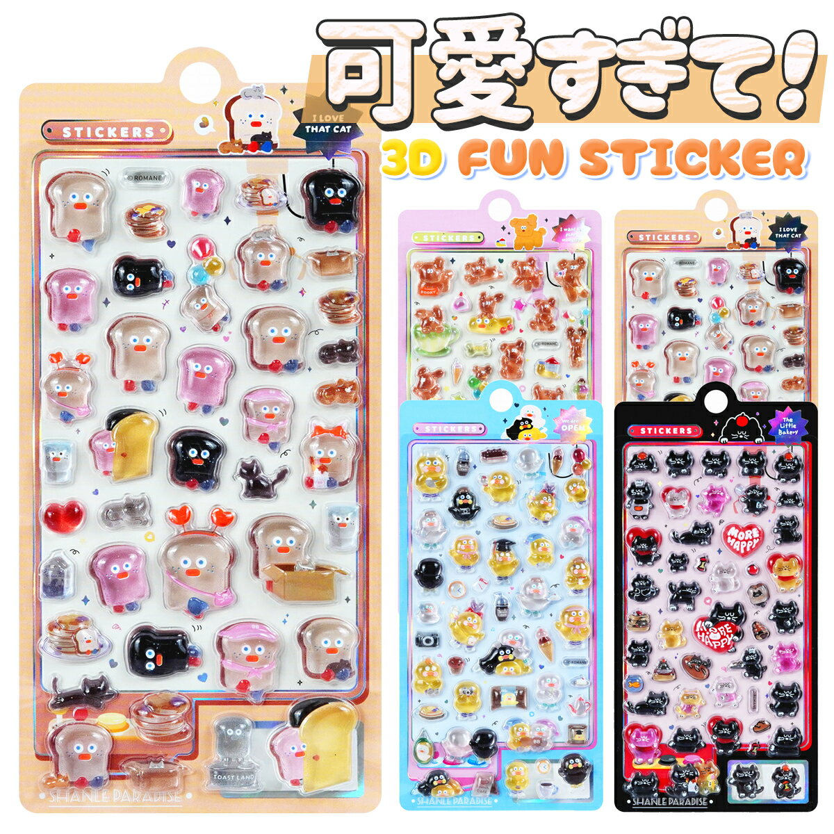 Rakuten - 【新発売・在庫限定】 ぷくぷくシール ぷっくりシール 3d 立体 ボンボン シール ドロップシール 平成レトロ ステッカー つやつや セット ぷくぷく ドロップ おはじきシール 子供 かわいい シール手帳 シール交換 女の子 平成女子 動物 食べ物
