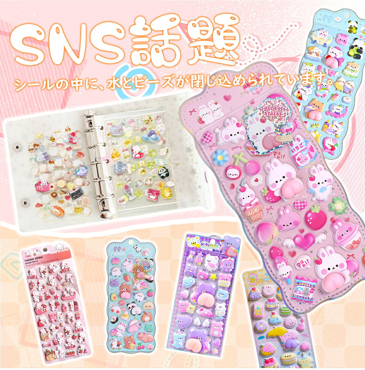 【赤字価格199円！】ぷくぷくシール おしり ぷかぷかボンボン おしりシール もちもち シール セット ぷくぷく 女の子 ぷっくりシール ボンボンシール ドロップシール 立体シール 3dシール キャラクター 動物 うさぎ クマ 猫 かわいい 手帳 スマホケース anahaimu-10000432 あなはいむ店 サンプル画像2