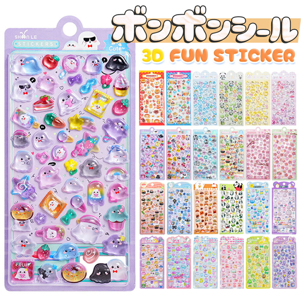 楽天市場】ボンボンドロップシール 正規品（日用品雑貨・文房具・手芸