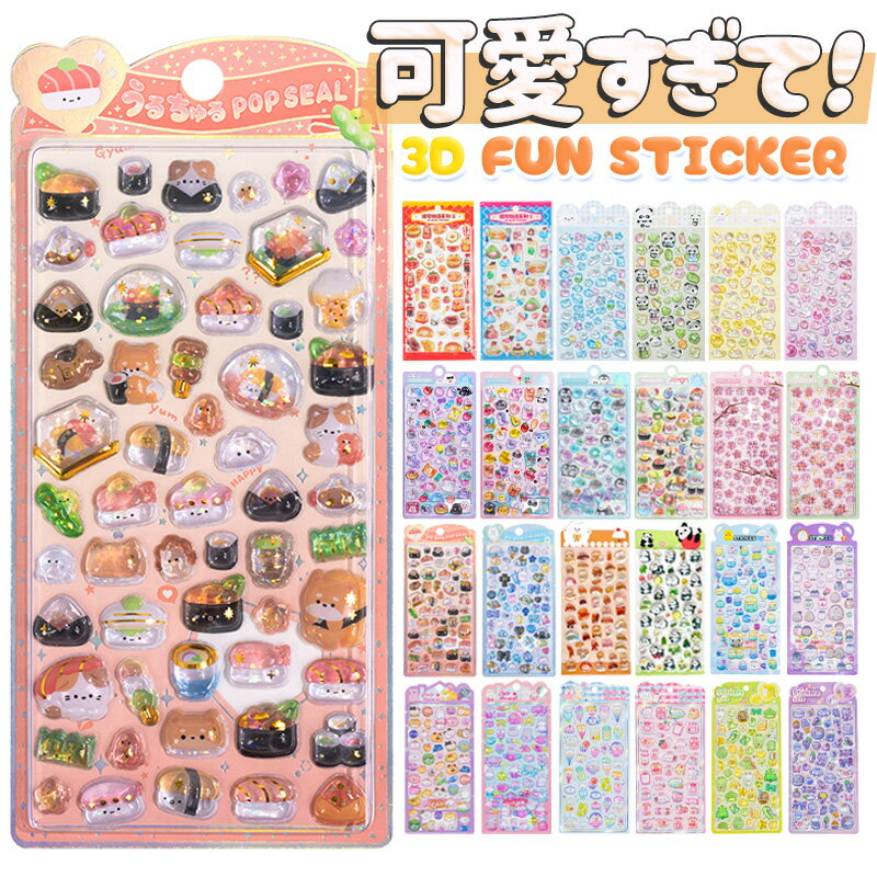 【送料無料】おしり シール うさぎ シール パンダ くま ねこ 泡ステッカー ぷにぷに ストレス ぷくぷくシール ケース 3D 立体 解消 可愛い 癒し ぷくぷく ご褒美シー ルステッカー デコレーション 4枚セット 手帳 デコ スマホ ステッカー ふわふわ デコレーション グッズ